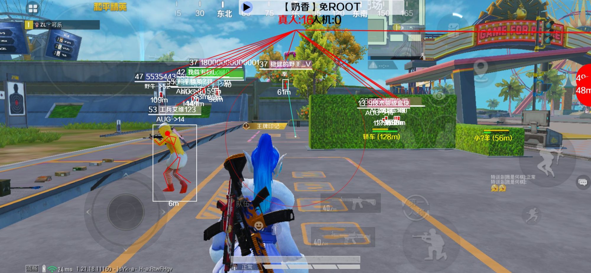 和平精英辅助《布丁》改名《奶香》依旧稳定中 - pubg国际服买挂平台辅助预览图
