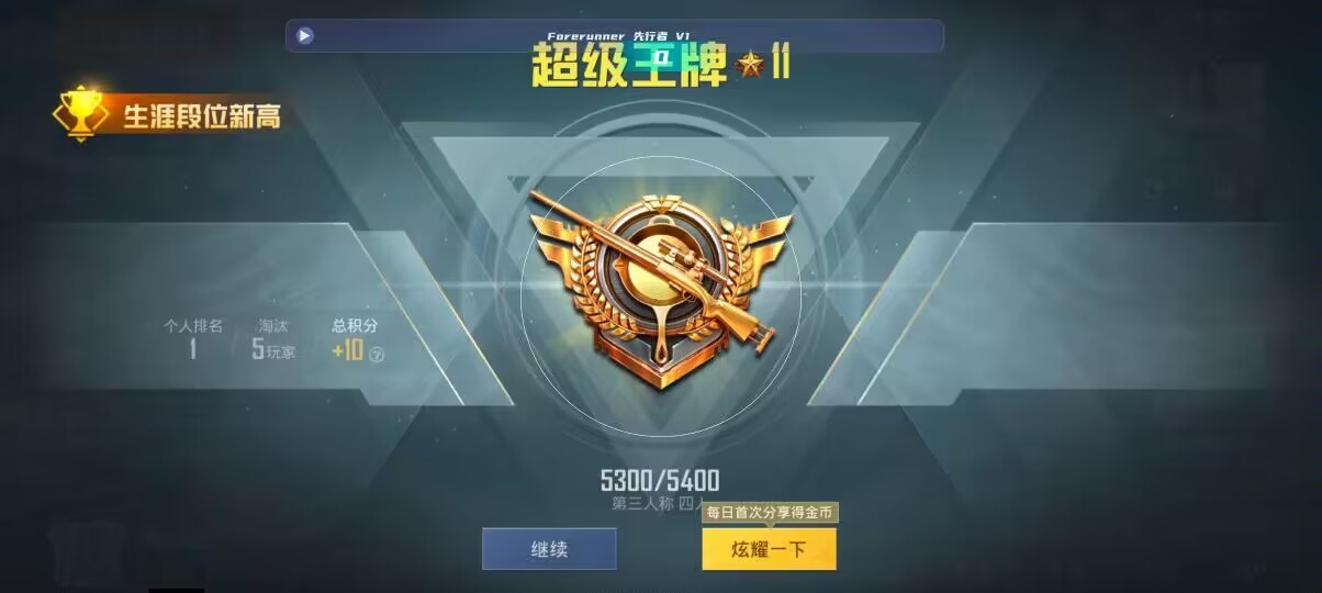和平精英先行者透视直装 - pubg国际服买挂平台辅助预览图
