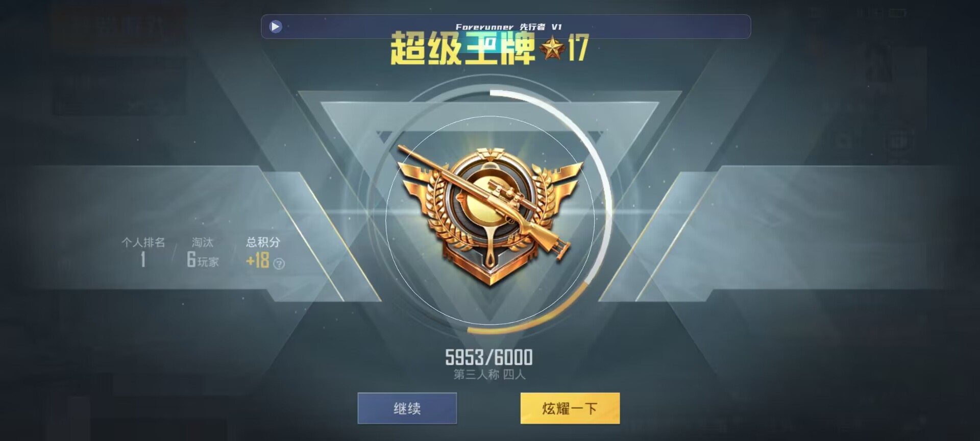和平精英鸡腿辅助自瞄 - pubg国际服买挂平台辅助预览图